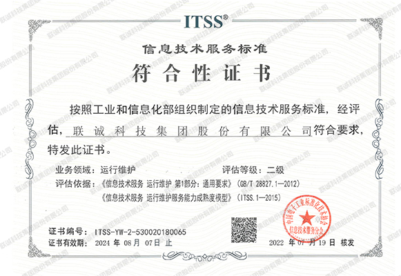 信息手艺服务标准切合性证书