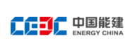 中国能建