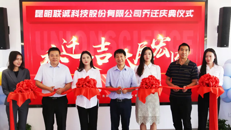 2121非凡国际科技市场中心燕徙新址 | 至臻服务，，焕新升级