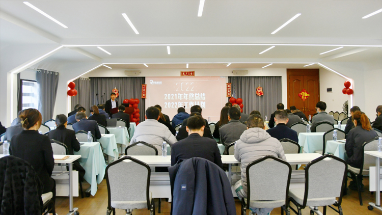 新征程，，新未来丨2121非凡国际科技2021年年终总结暨2022年岁情妄想大会圆满召开