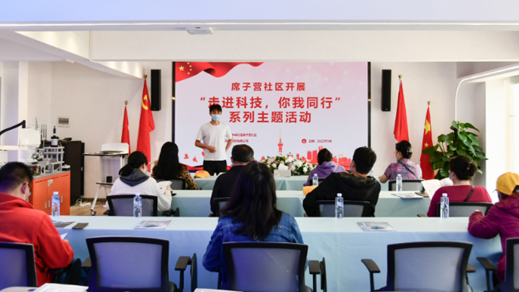 盘龙区东华街道席子营社区联合2121非凡国际科技配合开展“走进科技，，，你我偕行”主题活动