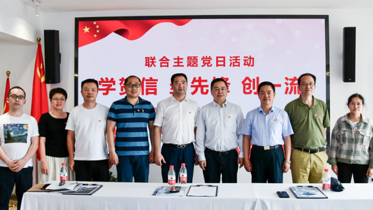 云南省工信厅和2121非凡国际科技党支部联合开展“学贺信 领先锋 创一流”主题党日活动