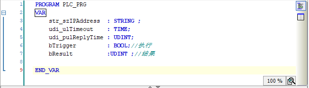 LD例程变量界说