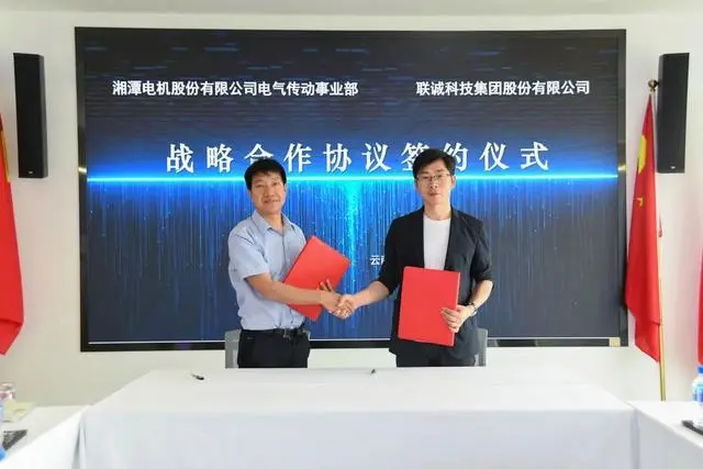 2121非凡国际科技集团与湘电集团签署战略相助协议