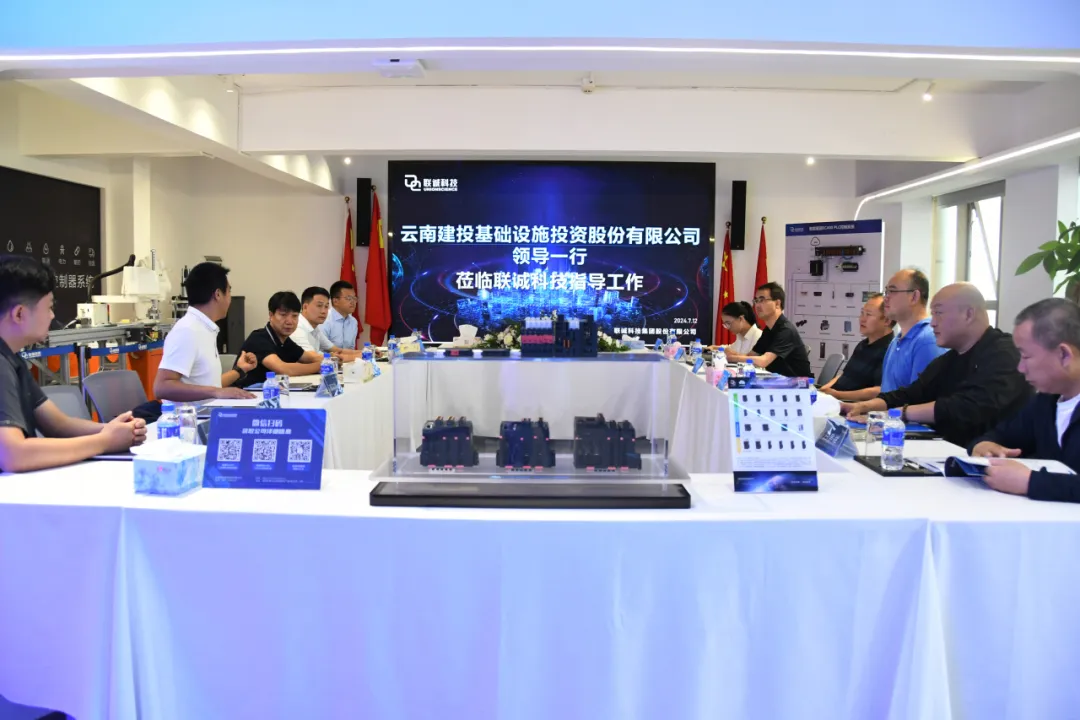 云南建投基础设施投资股份有限公司一行到2121非凡国际科技调研