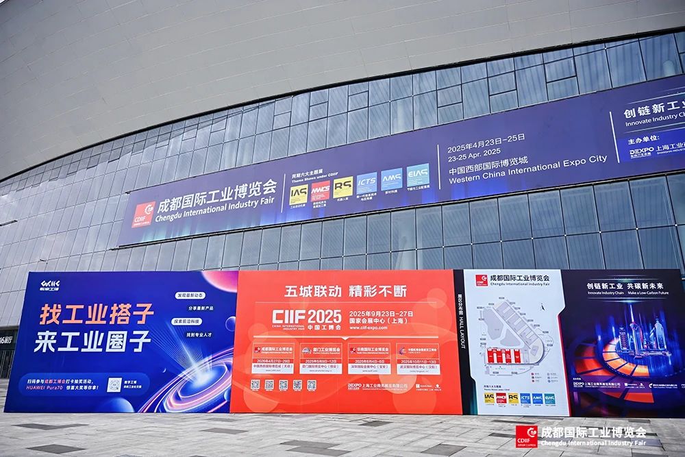 2025成都工博会