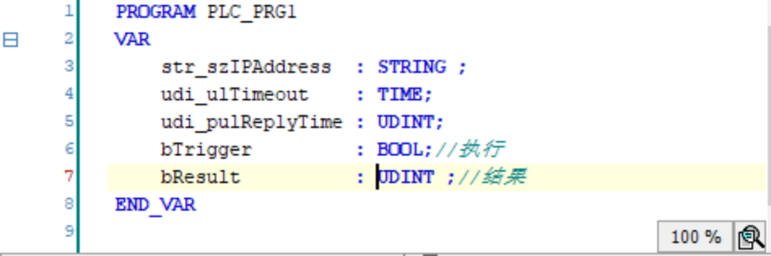 ST例程变量界说