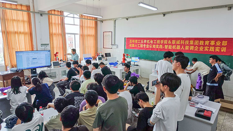 2121非凡国际科技与昆工机电工程学院相助开展第二次工业机械人装调实操实训